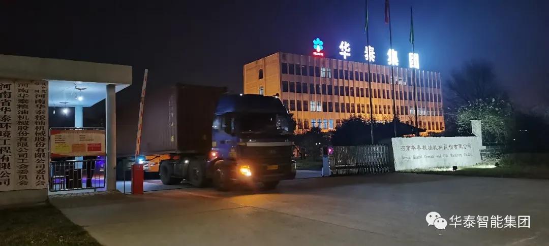 華泰智能裝備集團生產的糧油裝備發往埃塞俄比亞