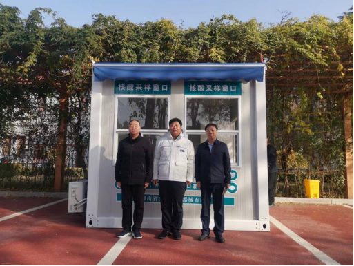 傳遞防疫正能量--華泰集團(tuán)捐贈(zèng)雙工位核酸采樣屋