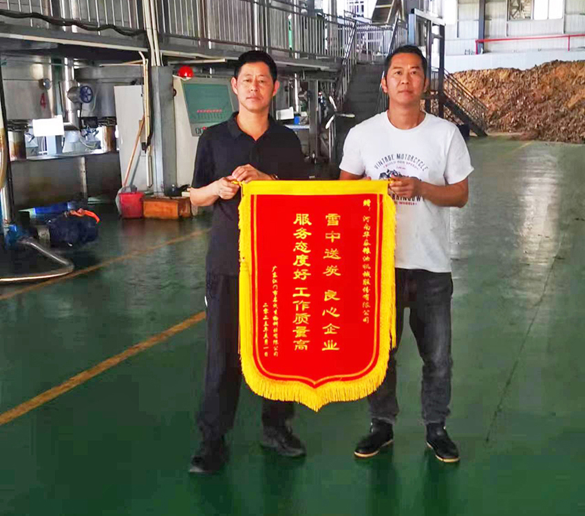 華泰機械：以全面服務助推企業高質量發展  江門客戶贈送錦旗表謝意