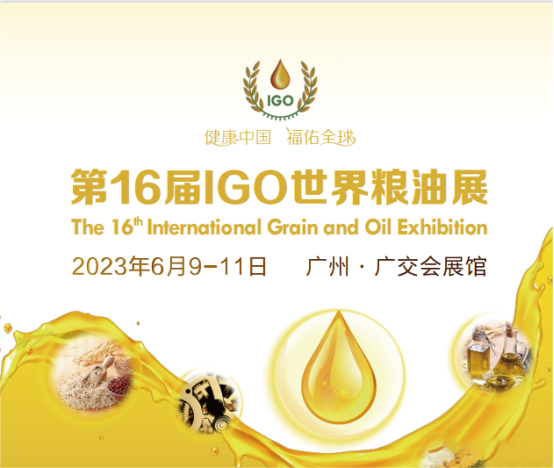 華泰智能裝備集團榮獲第16屆IGO世界糧油展金獎