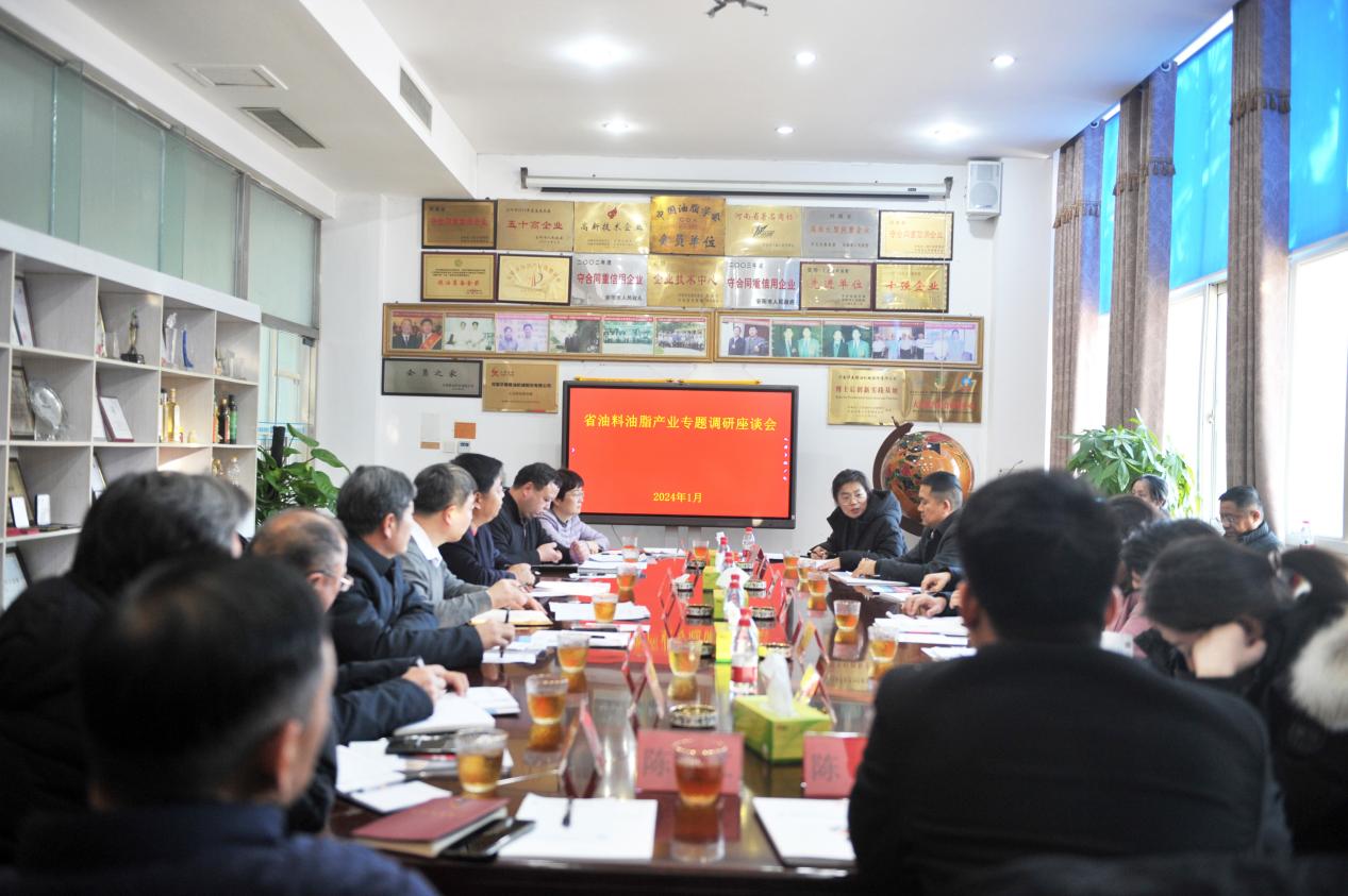 河南省油料油脂產(chǎn)業(yè)專(zhuān)題調(diào)研會(huì)議在華泰集團(tuán)召開(kāi)