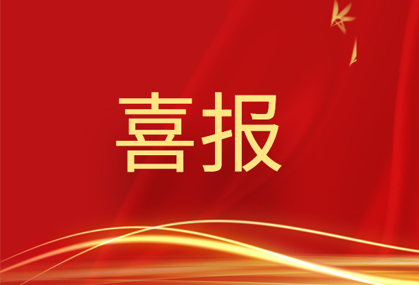 華泰智能裝備集團(tuán)榮獲省制造業(yè)單項(xiàng)冠軍，科技創(chuàng)新與精工制造雙輪驅(qū)動(dòng)