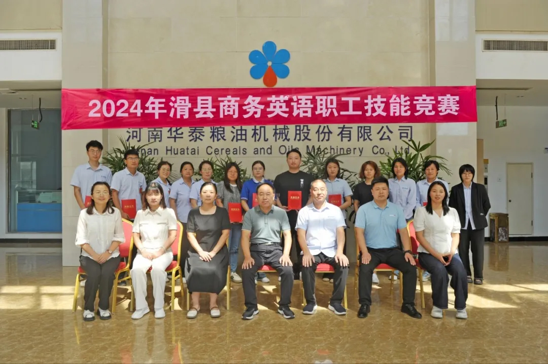 2024年滑縣商務(wù)英語職工技能巔峰對決在華泰智能裝備集團璀璨落幕