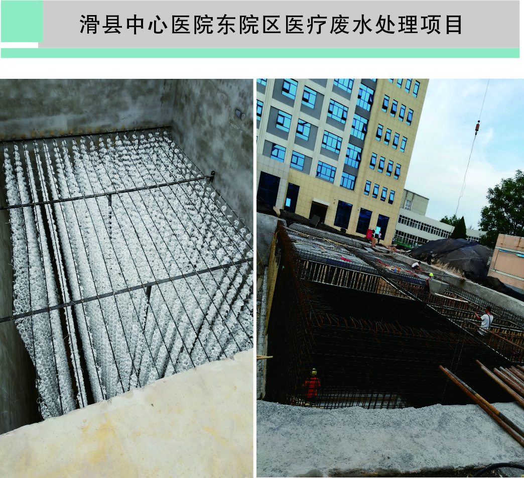 環(huán)保工程醫(yī)療廢水處理項(xiàng)目